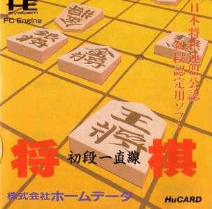 Shogi Shodan Icchokusen box art for PC Engine